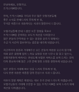 엔씨소프트 홈페이지 캡처